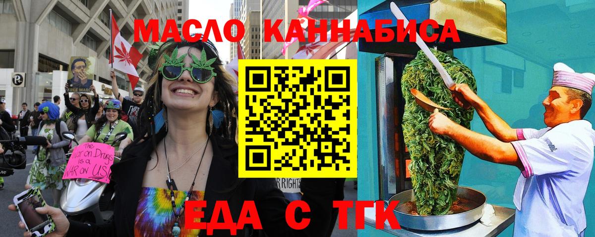 Canna-Cookies конопля  Вход с VPN  Кропоткин 