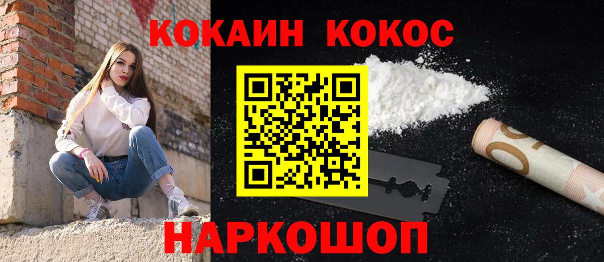 Cocaine Columbia Кропоткин