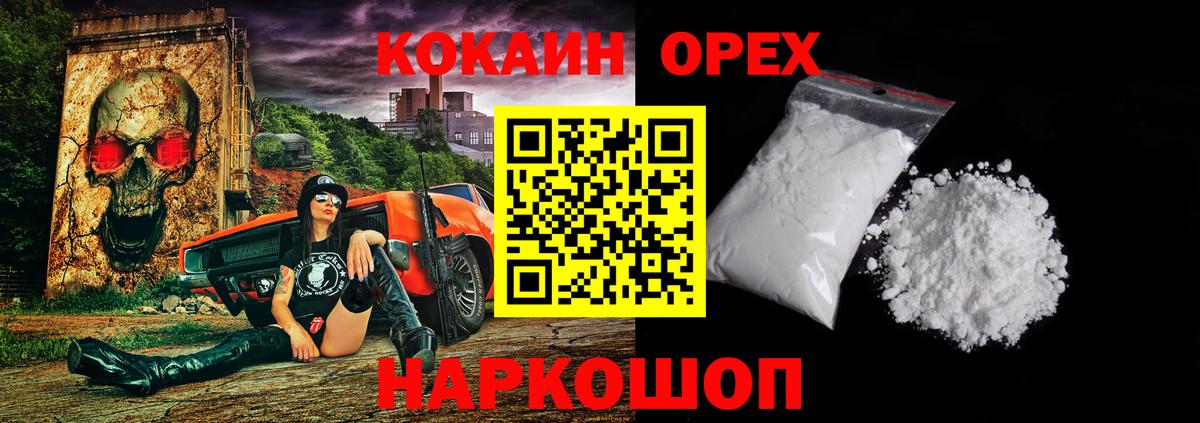 COCAIN Перу  Вход с VPN  Кропоткин 