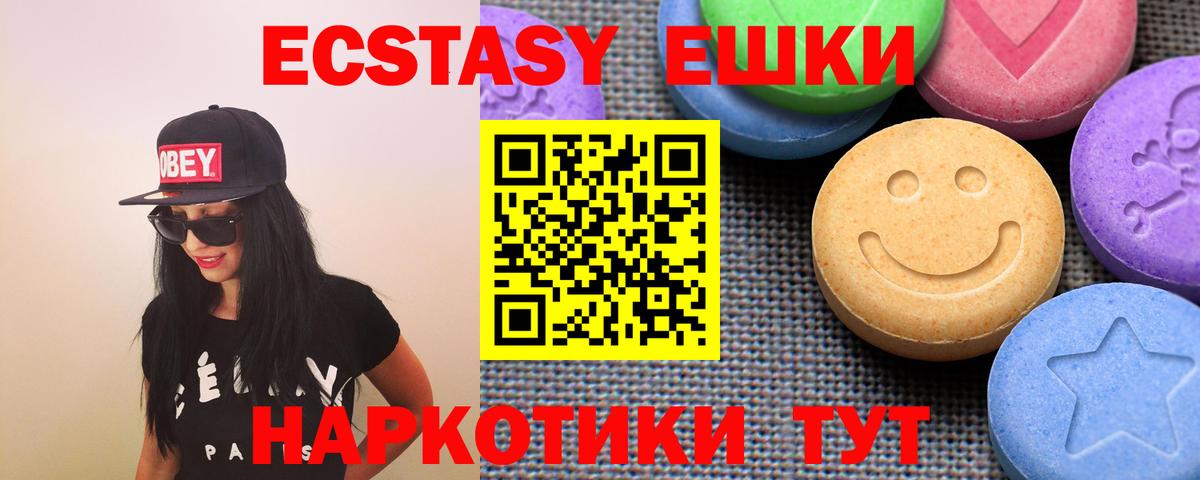 Экстази 300 mg Кропоткин