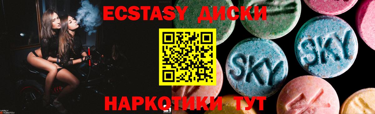 Ecstasy ешки  Вход с VPN  Кропоткин 