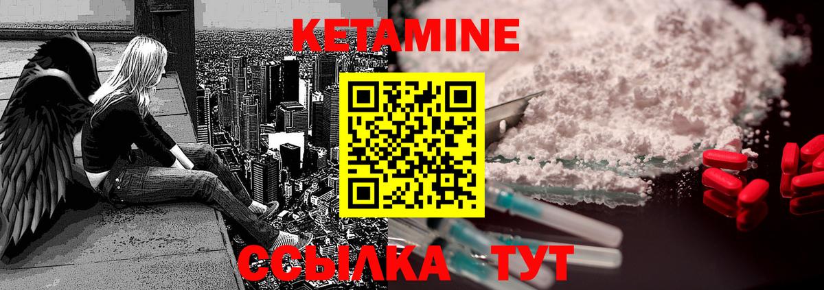 КЕТАМИН ketamine Кропоткин