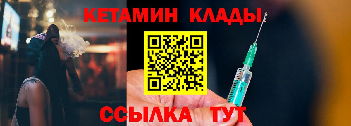 Кропоткин  КЕТАМИН VHQ  Вход с VPN  КЕТАМИН ketamine 