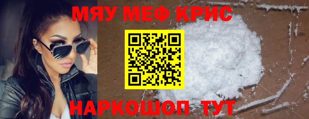 Мефедрон  Мефедрон мука  Вход с VPN  Кропоткин 