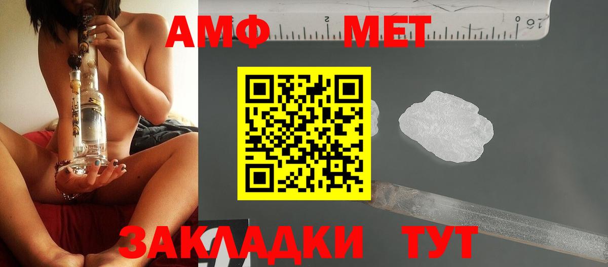 Первитин пудра  Вход с VPN  Кропоткин  Первитин пудра 