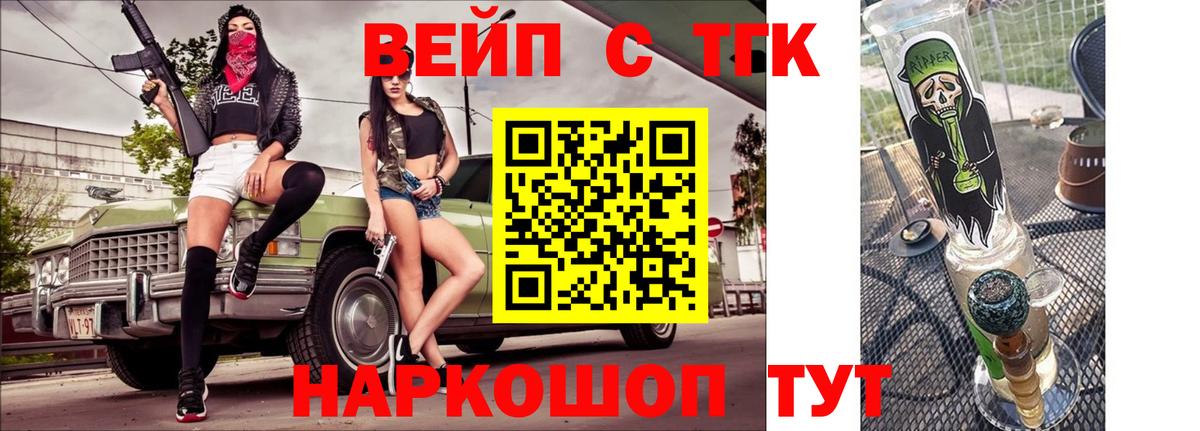 Дистиллят ТГК вейп Кропоткин