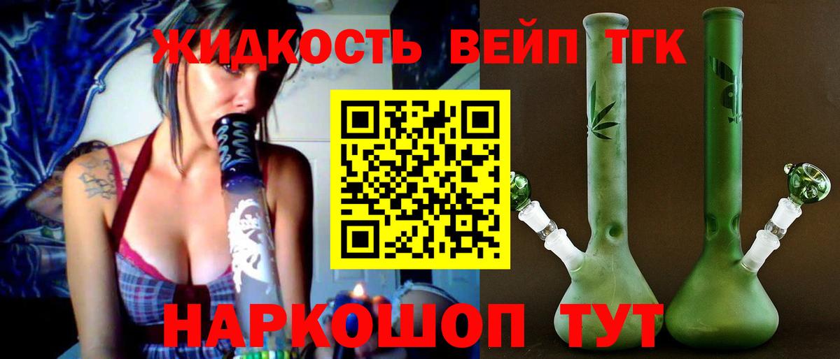 Дистиллят ТГК вейп  Вход с VPN  Дистиллят ТГК Wax  Кропоткин 