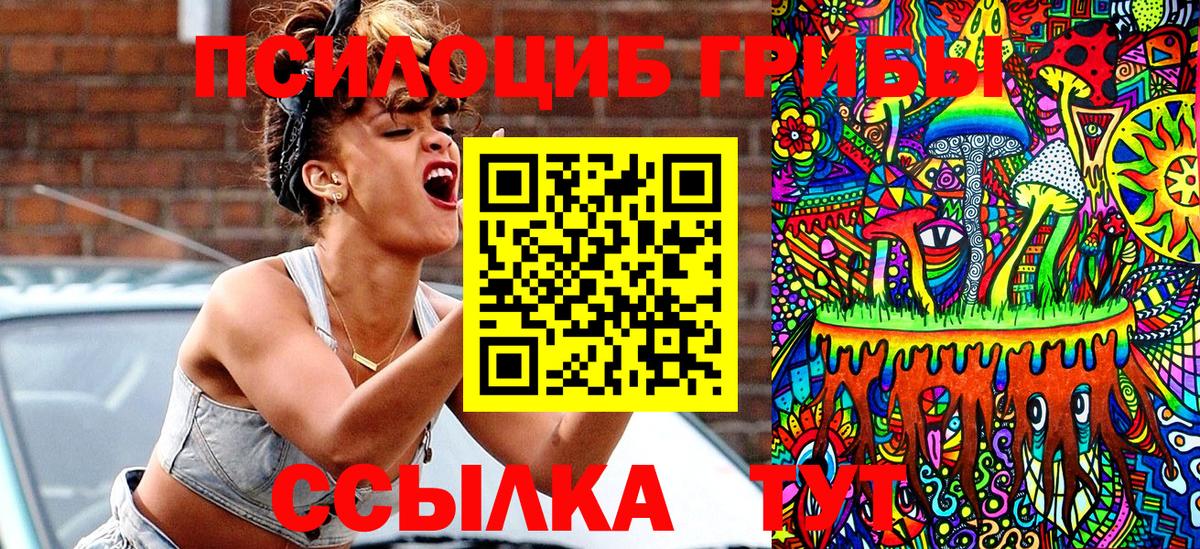 Галлюциногенные грибы прущие грибы  Псилоцибиновые грибы мухоморы  Вход с VPN  Кропоткин 